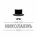 Николаевъ — логотип (Яндекс)